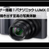 Panasonicリミックス
