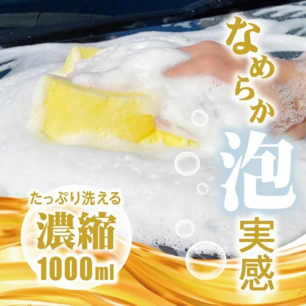 なめらか