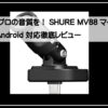 シェアーｍｖ８８