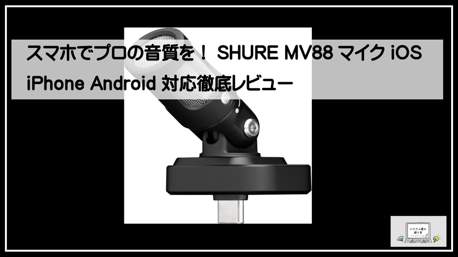 シェアーｍｖ８８