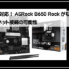アスロック６５０