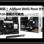 アスロック６５０