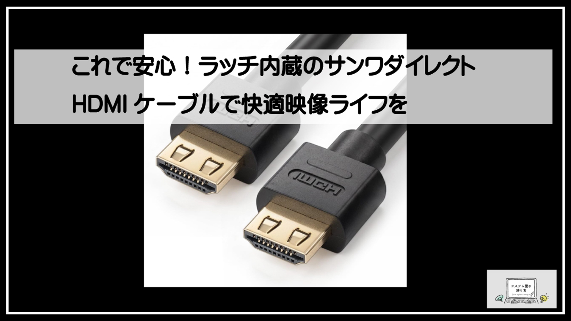 サンワダイレクトラッチ付き