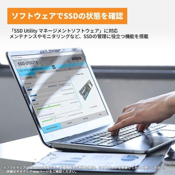 ソフト