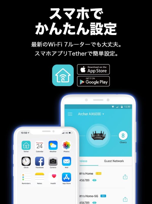 スマホ設定