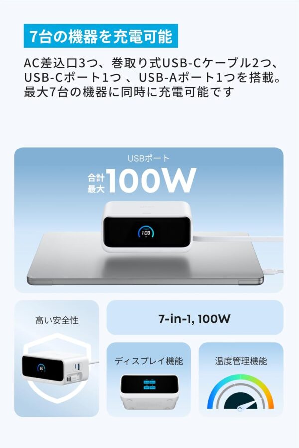 7台