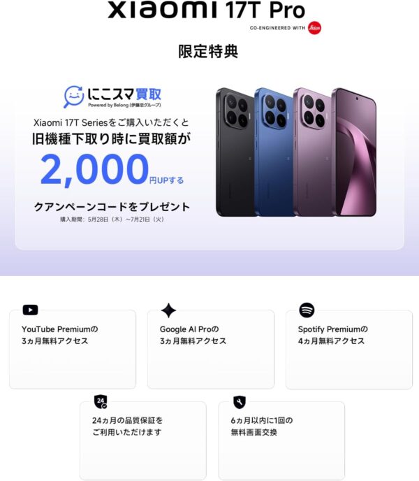 仕様
