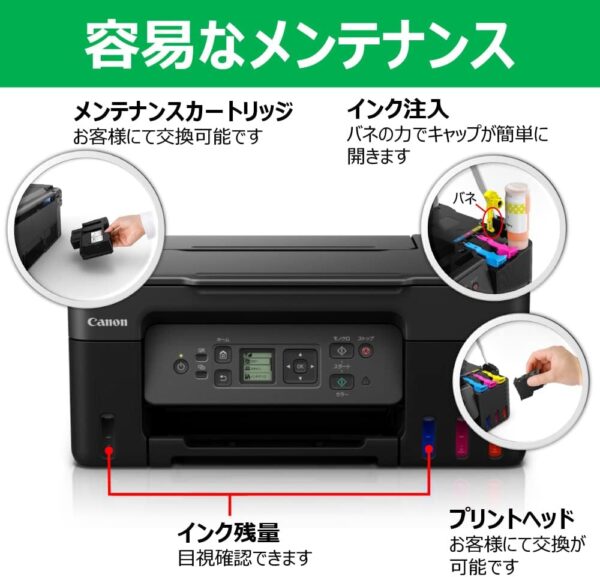 メンテナンス