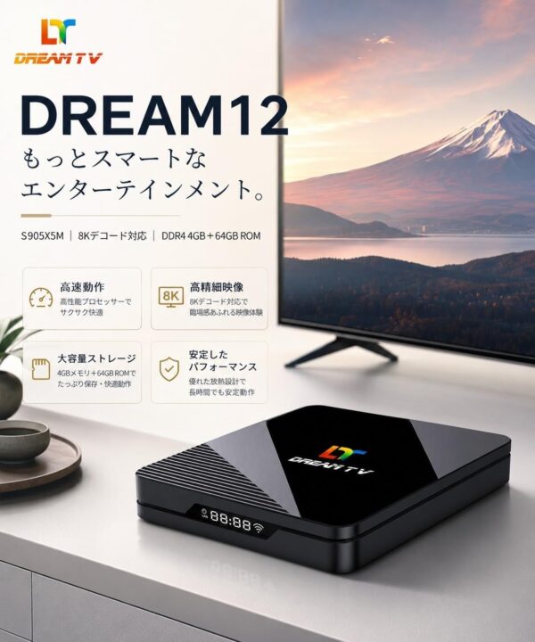 エンターテーメント