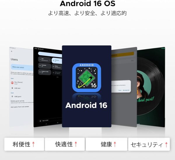 アンドロイド16