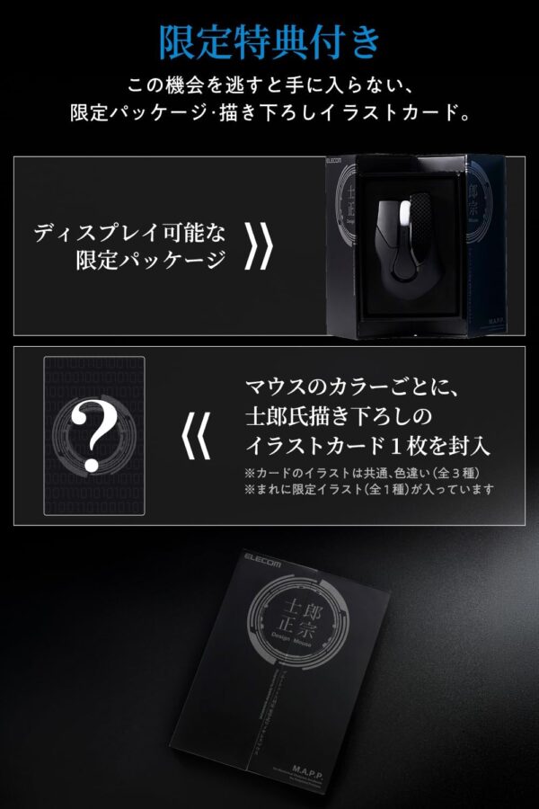 特典