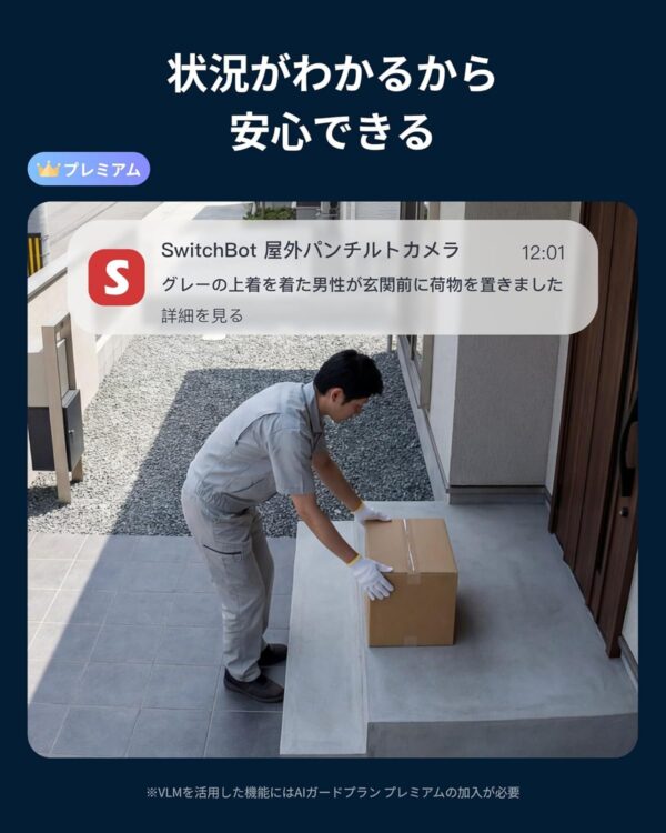 安心