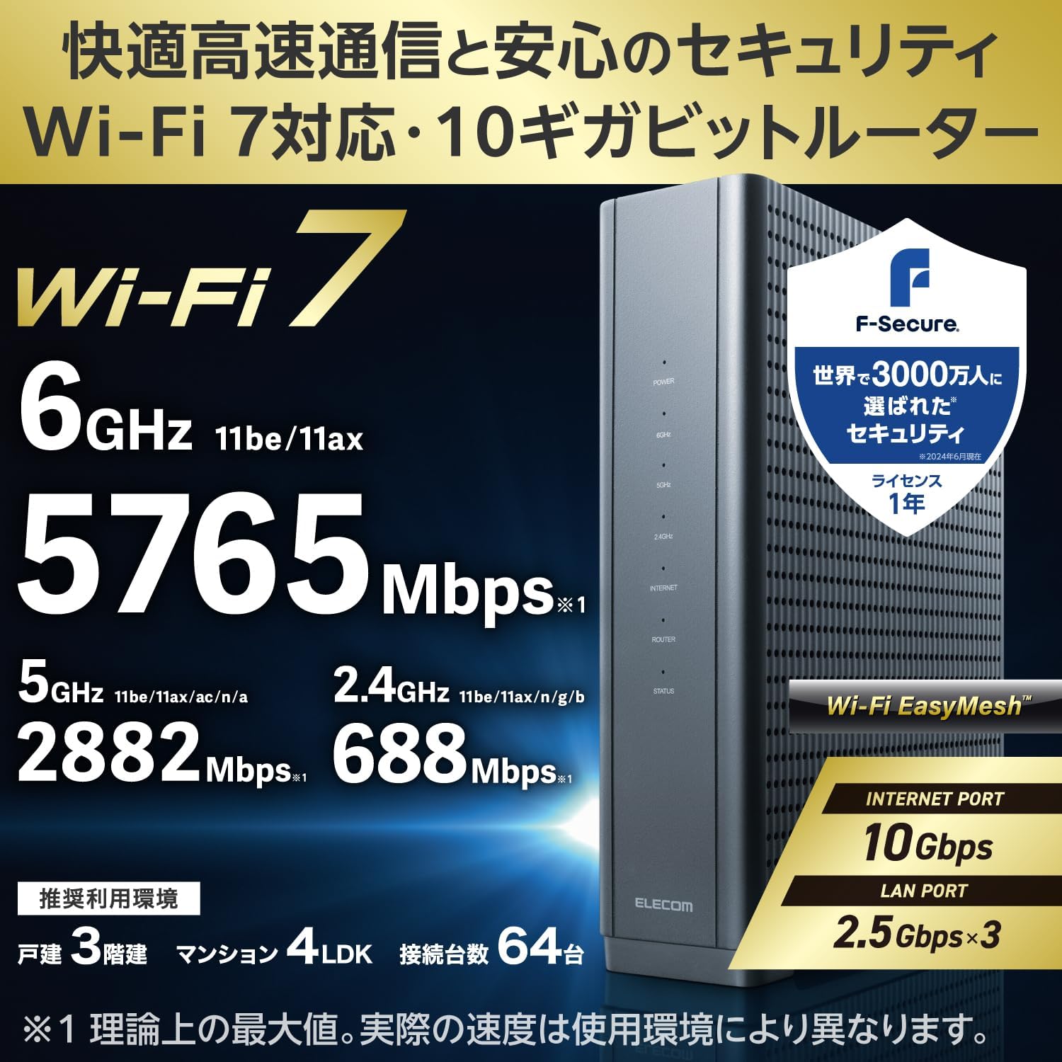 セキュリティー