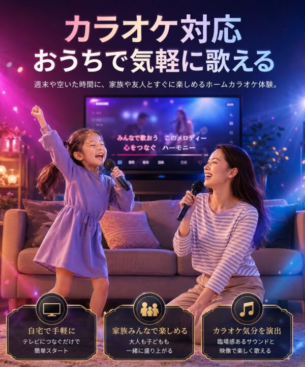 カラオケ