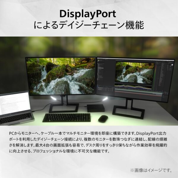 デイジーチェーン
