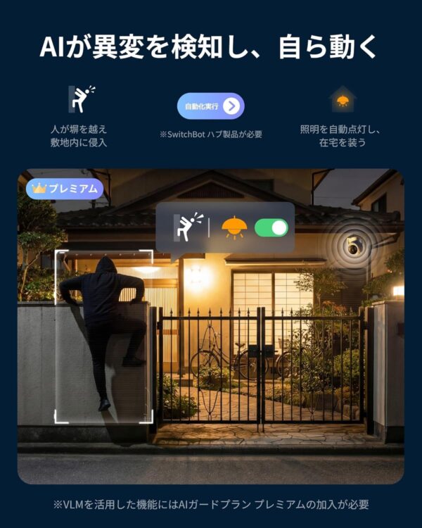 検知
