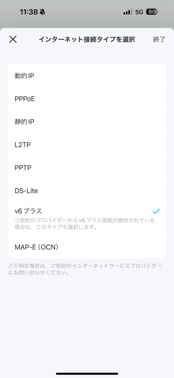 接続方法