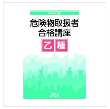 危険物