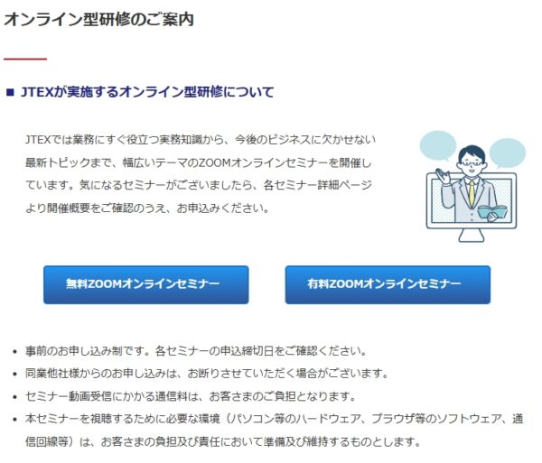 オンライン