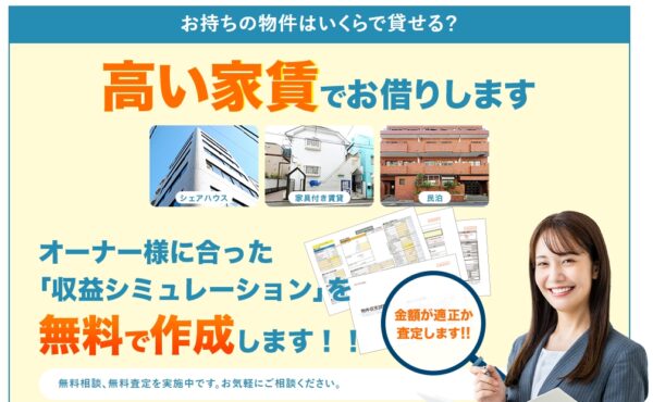 ご相談