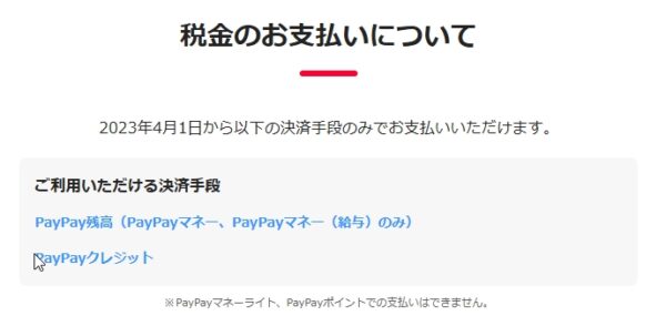 残高