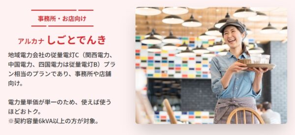 事業所