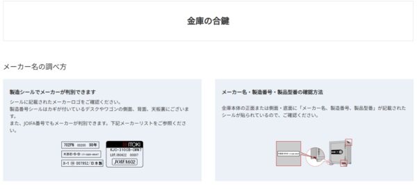金庫
