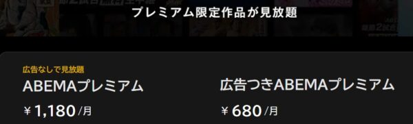 料金