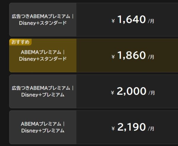 ディズニー