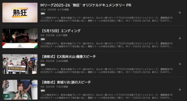 特別編集