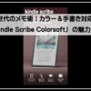 キンドル新作