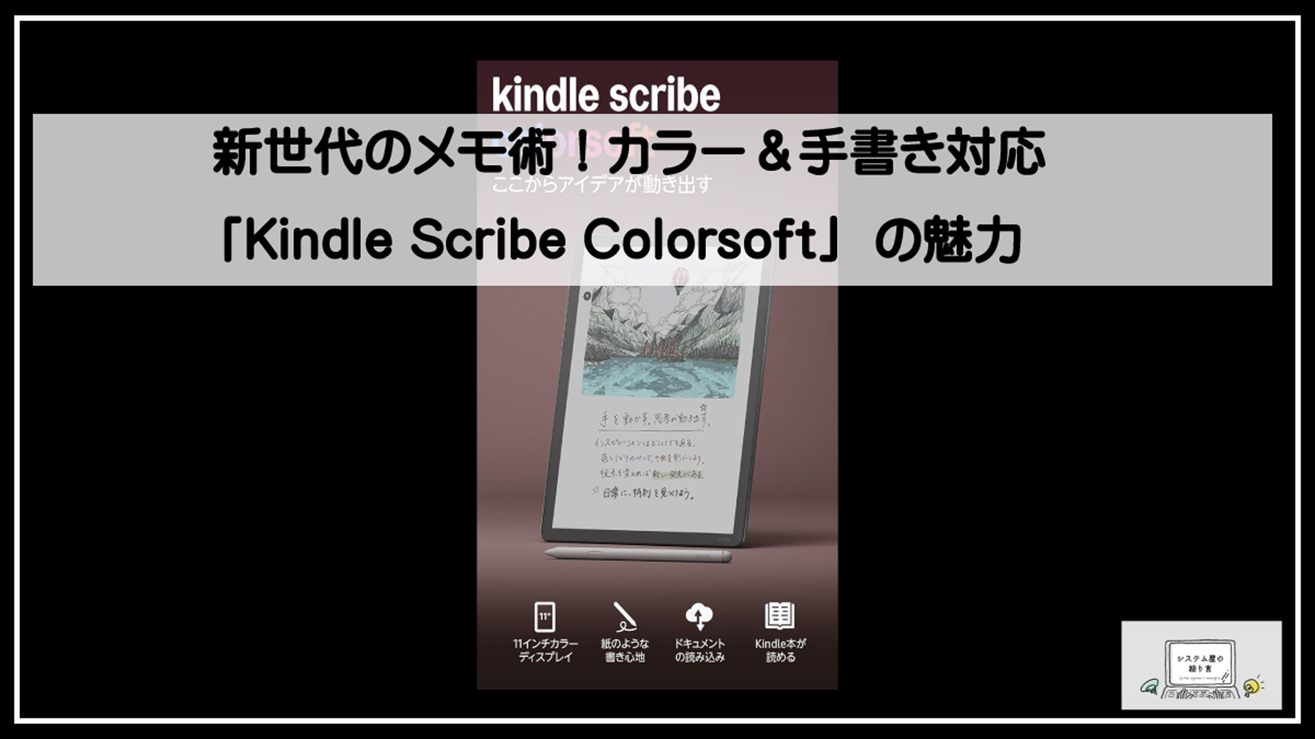 キンドル新作