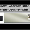 セルスターセーダー