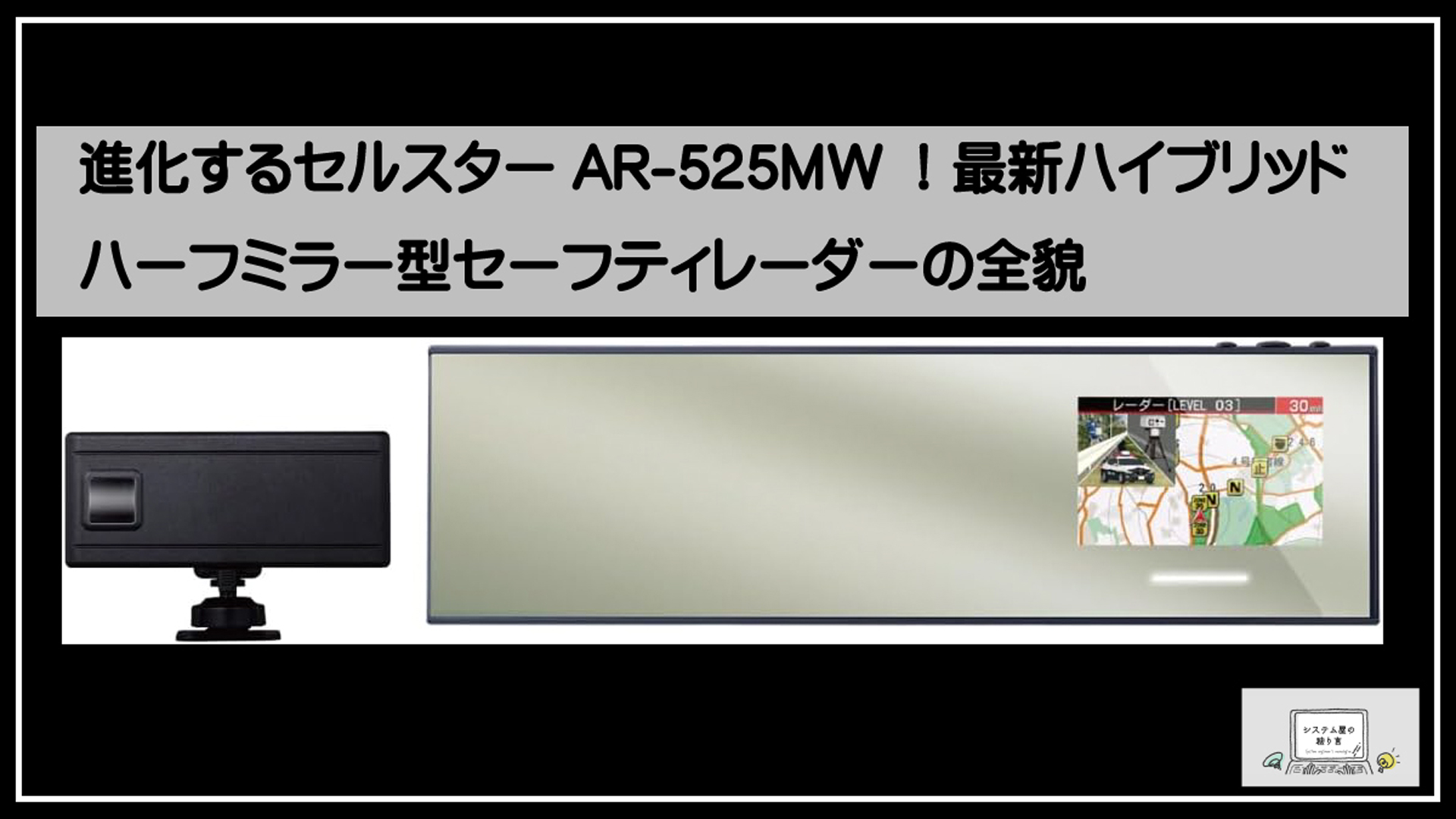 セルスターセーダー