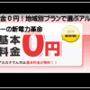 アルカナエナジー