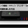 大容量インクモデル