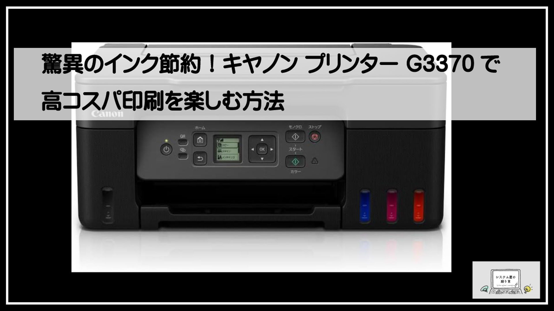 大容量インクモデル