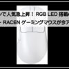 センチュリーレーセン