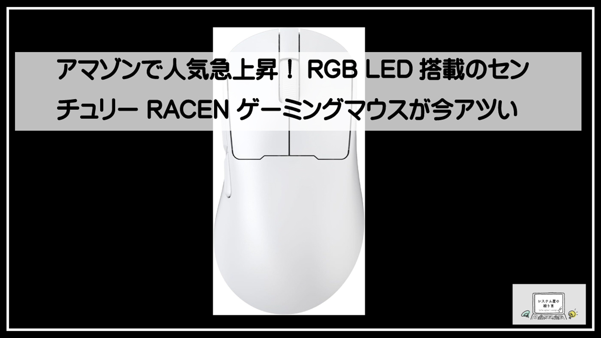 センチュリーレーセン