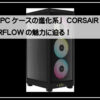 コルセア