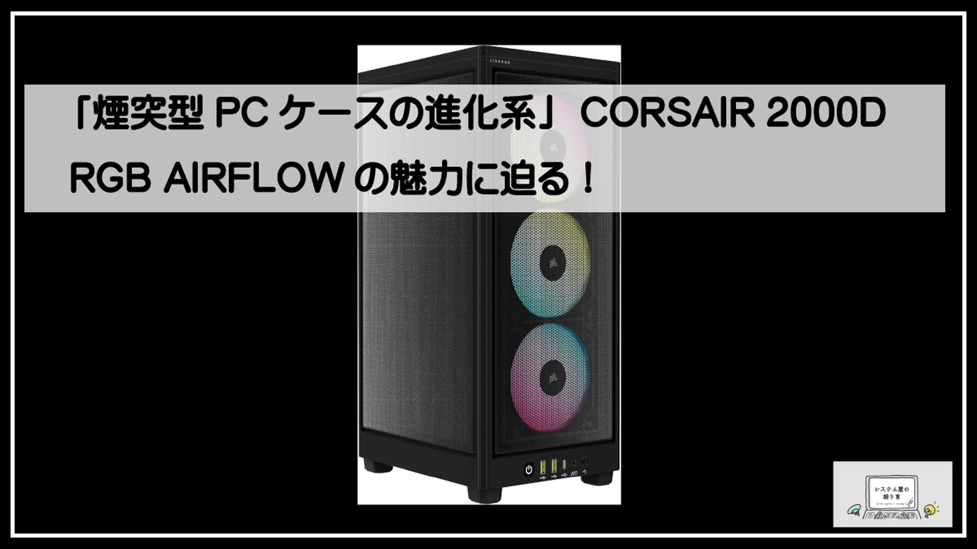 コルセア