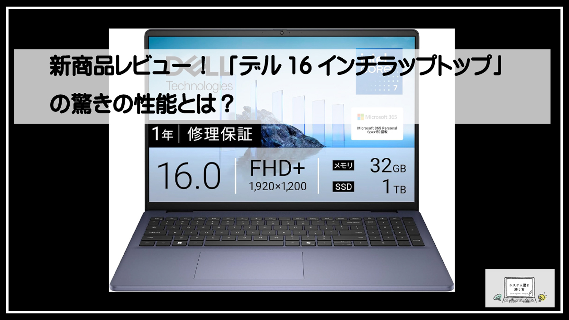 ＤＥＬＬ16インチ