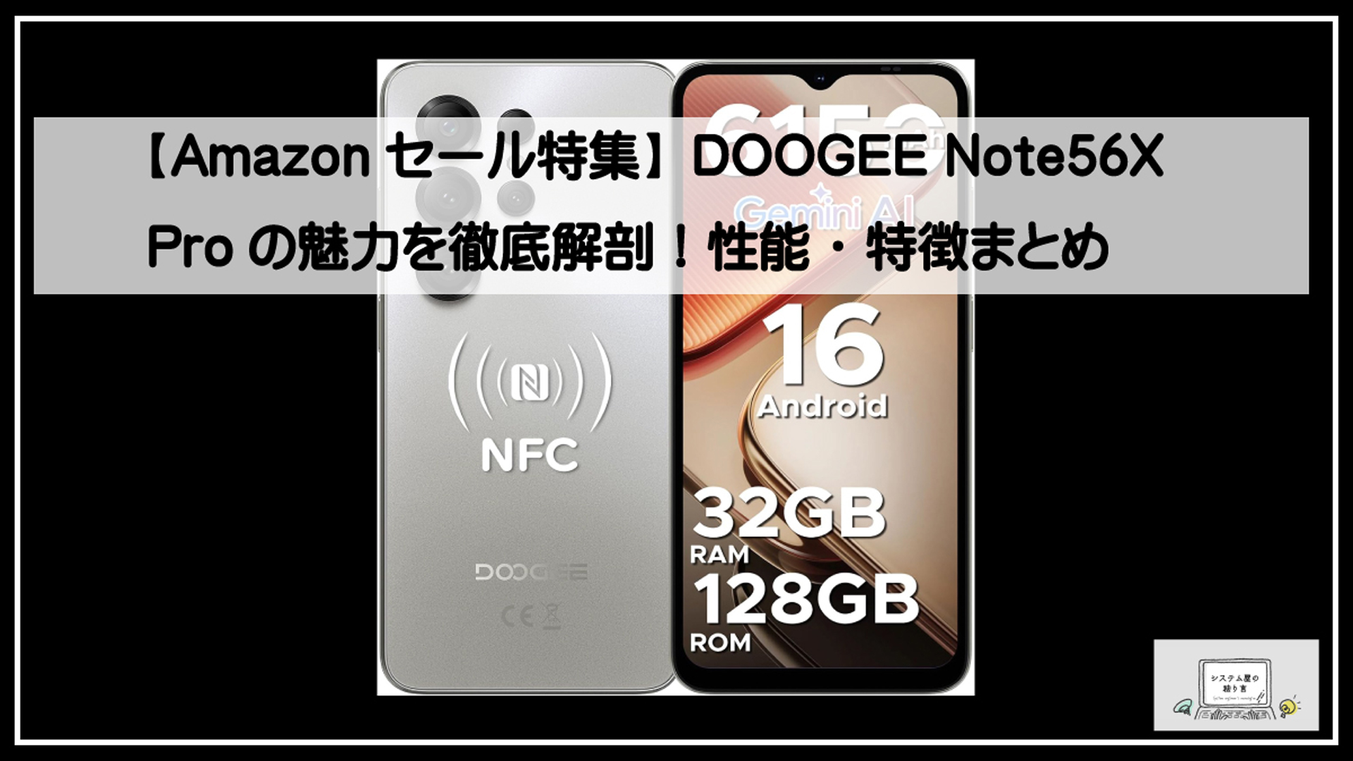 中華スマホ