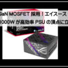 エイスースロック