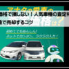 ガリバー