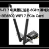 エムエスアイ無線カード