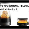 ハウウェイデザイン