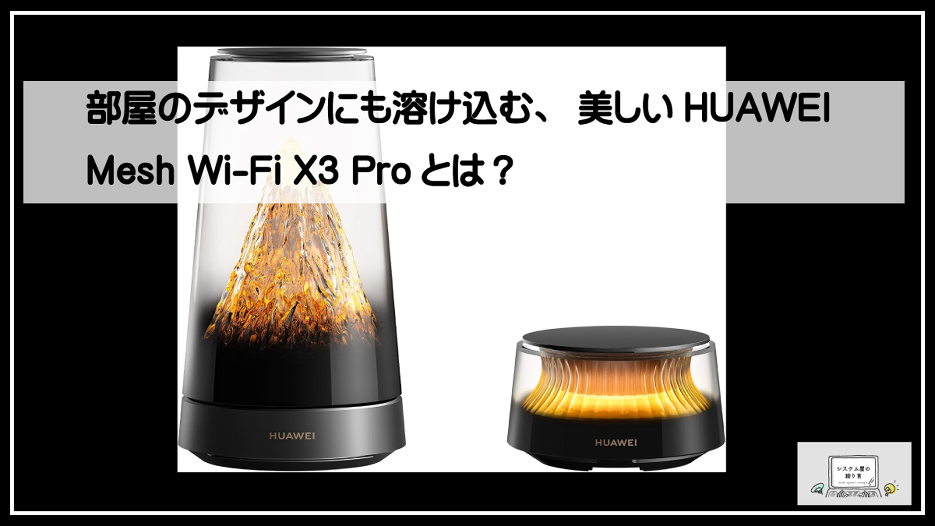 ハウウェイデザイン