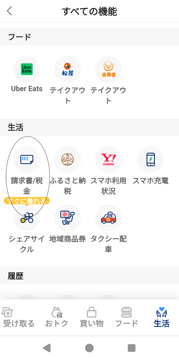 機能