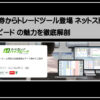松井ハイスピード